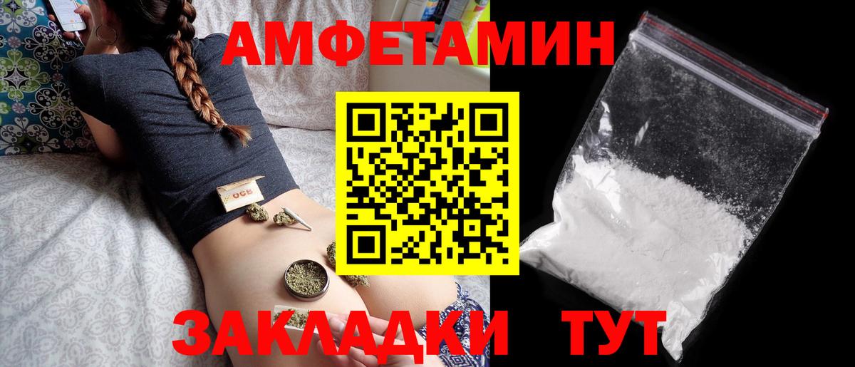 АМФ Розовый Дзержинск