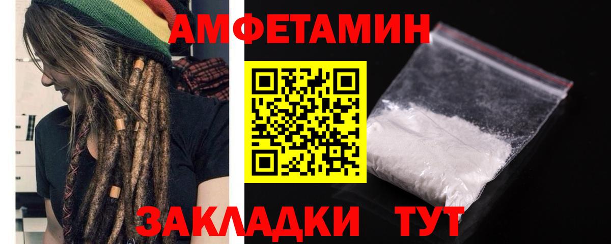 Amphetamine Premium  Вход с VPN  Амфетамин  Дзержинск  АМФ 