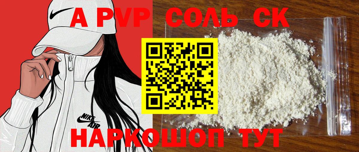 Альфа ПВП  A-PVP крисы CK  Вход с VPN  Alfa_PVP крисы CK  Дзержинск 