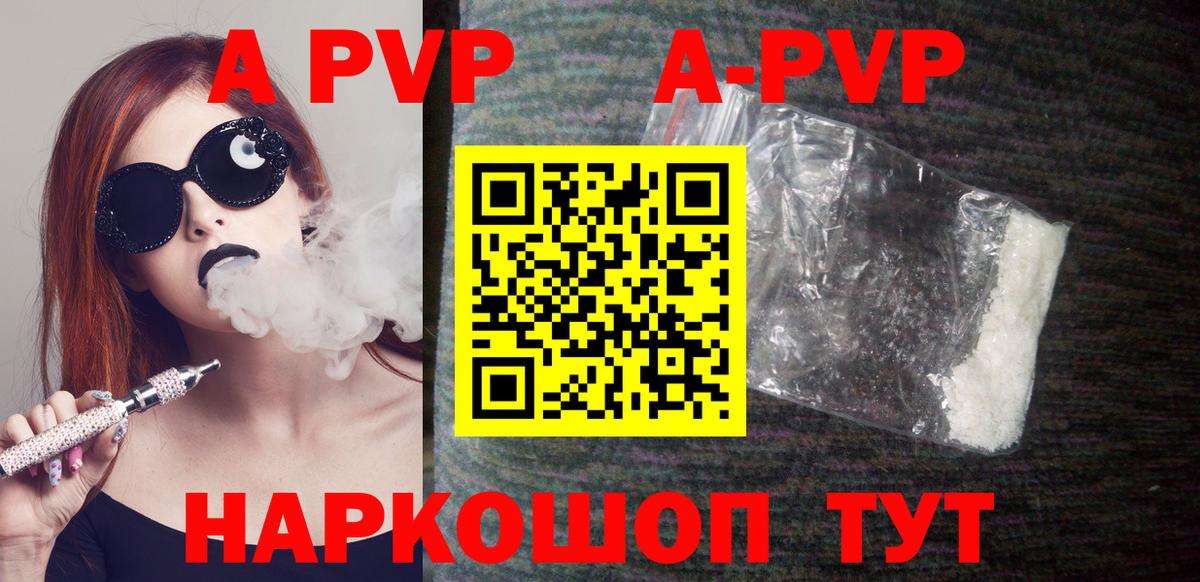 APVP VHQ Дзержинск