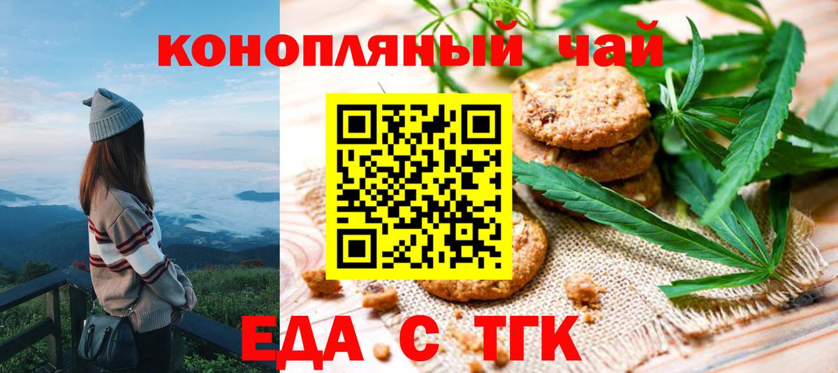 Cannafood конопля  Вход с VPN  Дзержинск 
