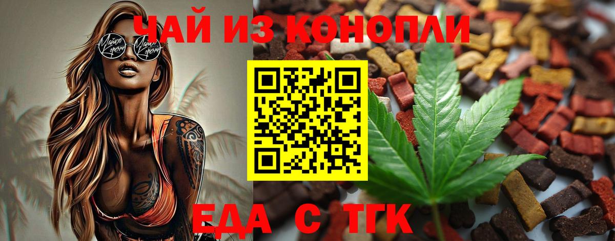Печенье с ТГК конопля Дзержинск