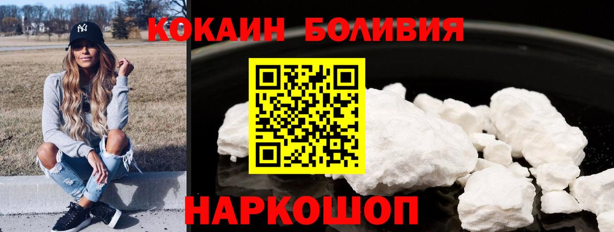 Кокаин Колумбийский  COCAIN  Кокаин FishScale  Дзержинск  Вход с VPN 