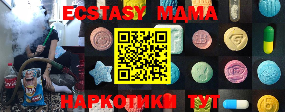 Ecstasy Cube  Вход с VPN  Ecstasy  Экстази DUBAI  Дзержинск 