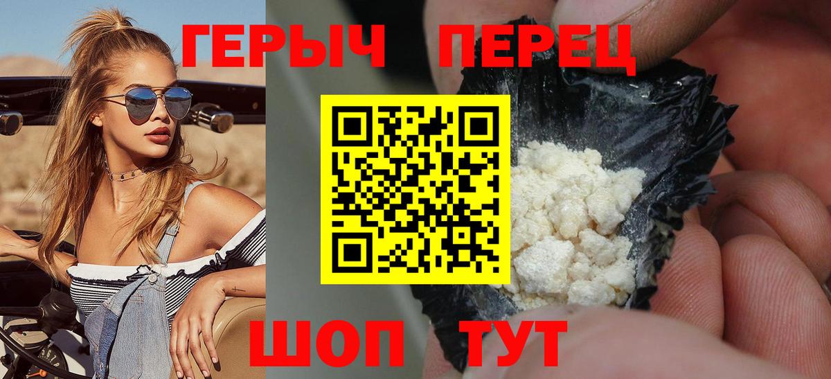 Героин хмурый  Вход с VPN  Дзержинск 