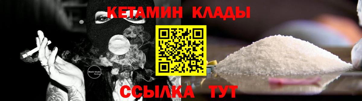 КЕТАМИН ketamine  КЕТАМИН ketamine  площадка телеграм  Вход с VPN  Дзержинск 