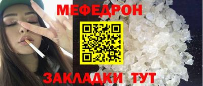 меф Ирбит