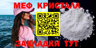 меф Ирбит