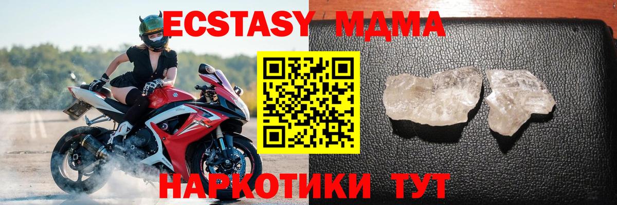 Дзержинск  МДМА crystal  MDMA  Вход с VPN 