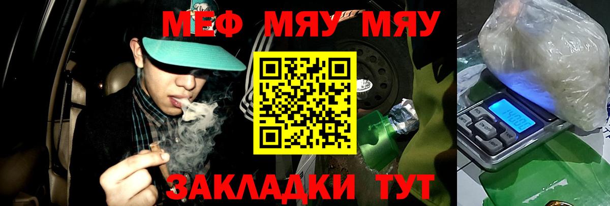 МЕФ 4 MMC  Вход с VPN  МЯУ-МЯУ  МЯУ-МЯУ  МЯУ-МЯУ VHQ  Дзержинск 