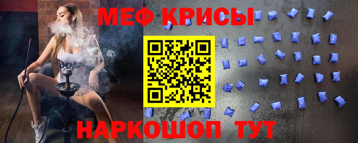 Мефедрон кристаллы Дзержинск