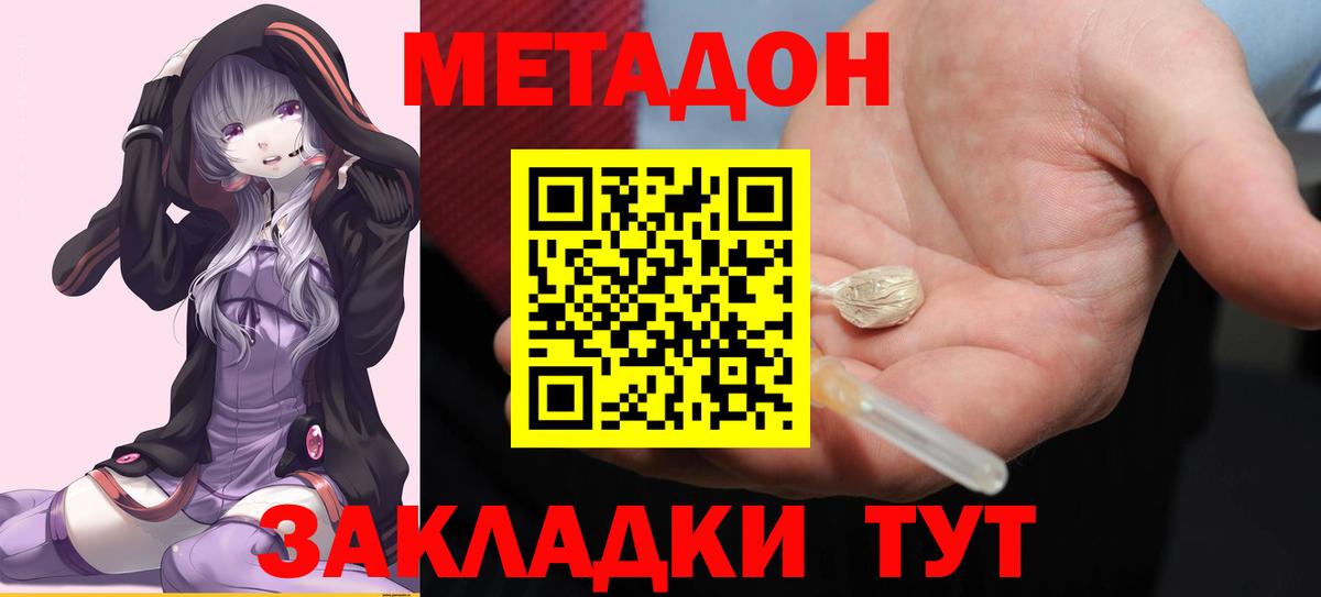 Дзержинск  omg маркетплейс  МЕТАДОН VHQ  Вход с VPN  Метадон белоснежный 