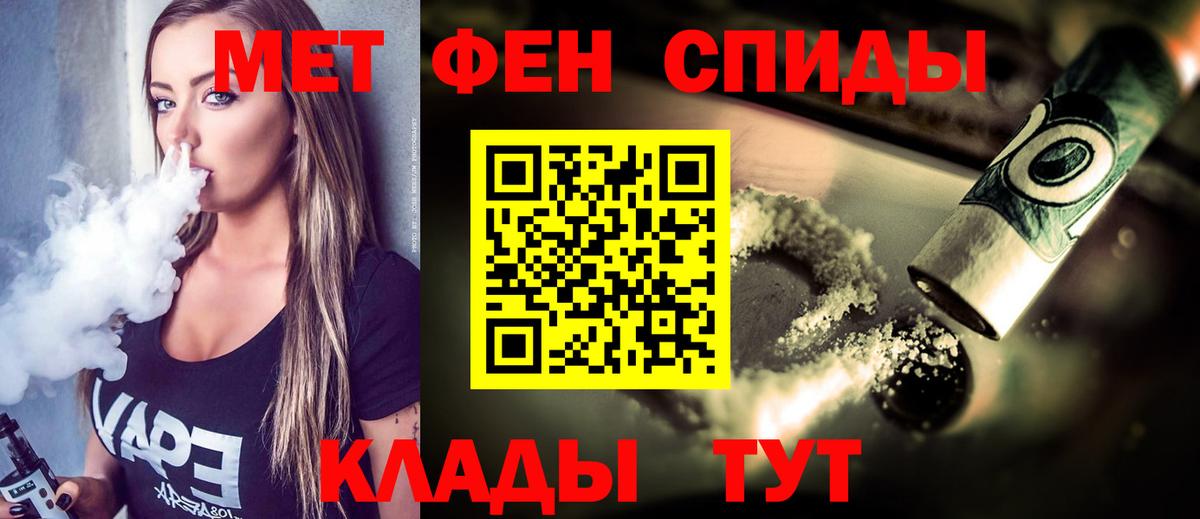 Дзержинск  Первитин мет  Первитин мет  Вход с VPN 
