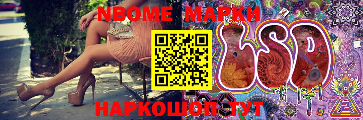 Марки NBOMe 1500мкг  Вход с VPN  магазин    Дзержинск  Марки NBOMe 1500мкг  Марки N-bome 